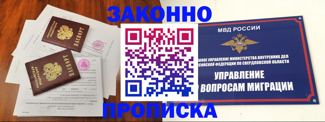 прописка гарантия в Нерехте