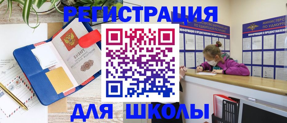 временная прописка в Нерехте