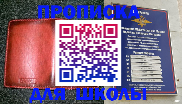 прописка штамп в Нерехте