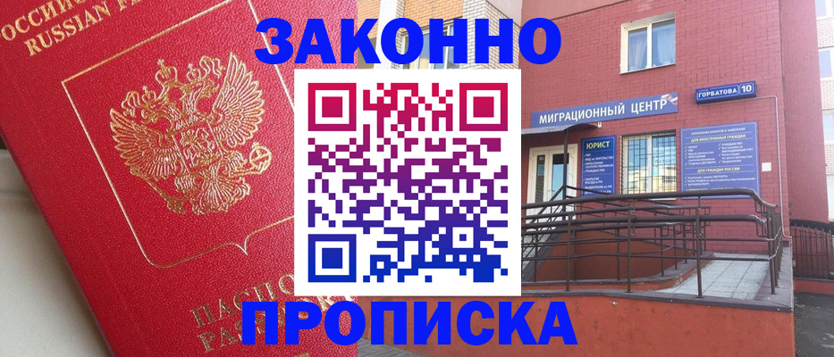 прописка регистрация в Нерехте