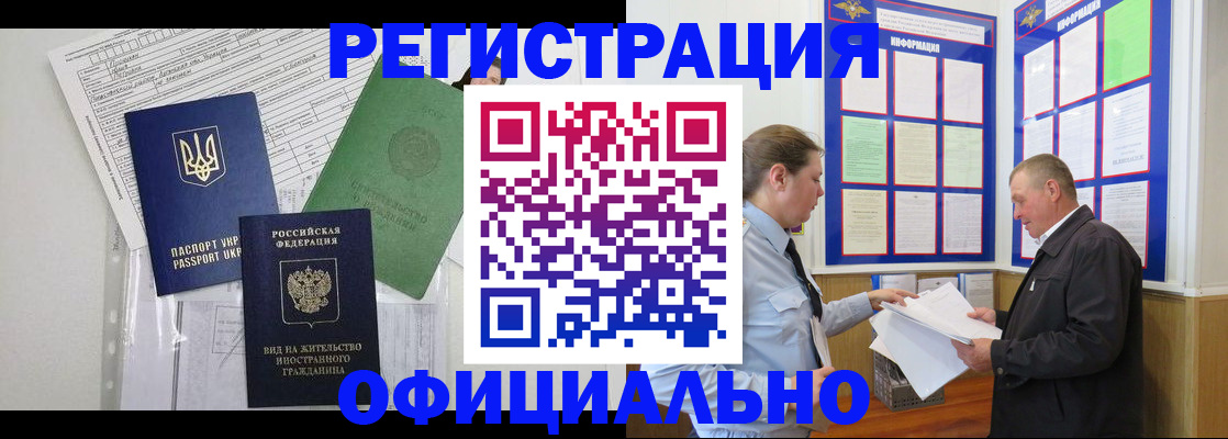 прописка паспорт в Нерехте