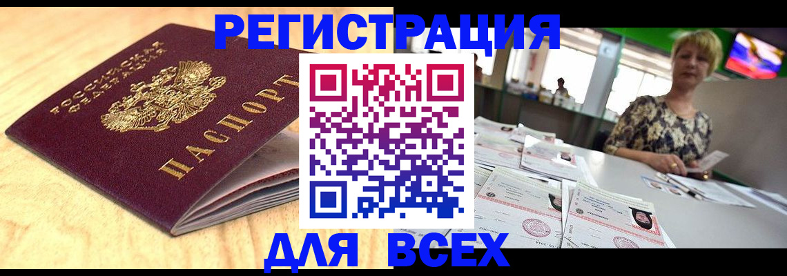 временная регистрация законно в Нерехте