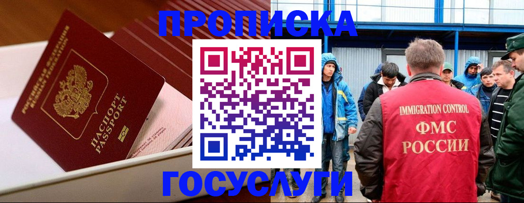 временная регистрация в Нерехте